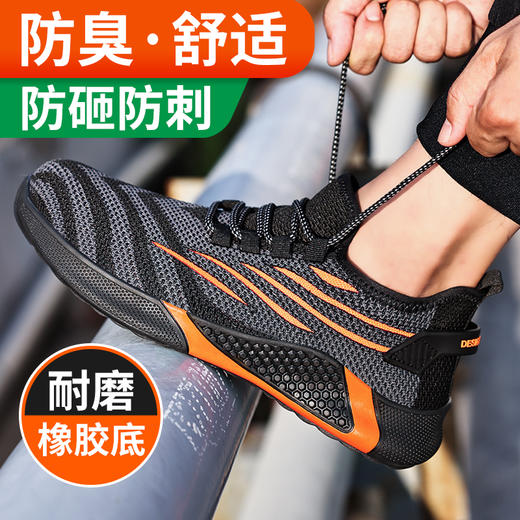 四季款劳保鞋男防砸防刺网布透气工地安全鞋 商品图1