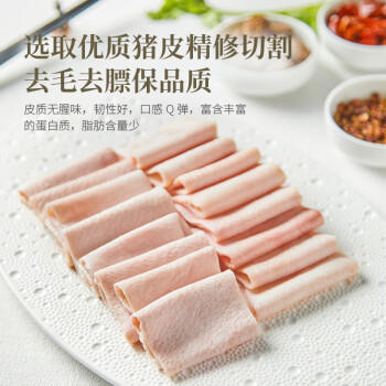 家佳康亚麻籽猪猪皮800g 冷冻猪皮冻 去毛去膘 自繁自养 中粮出品猪肉 商品图6