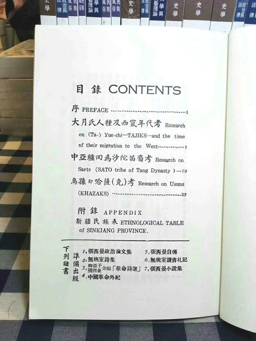《近代名家散佚学术著作丛刊》，平装，小16开，全115册，共3箱，章太炎、陈寅恪著，山西人民出版社2014年一版一印，定价3000，售价1410元 商品图10