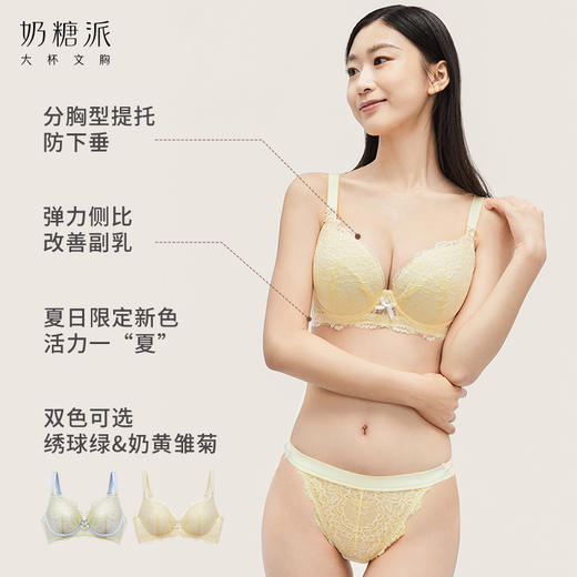 奶糖派大杯文胸分胸型告白4.0聚拢上托防下垂外扩大胸内衣女2件装 商品图4