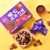 【买五送三！法思觅语脆心巧克力球】麦丽素巧克力夹心送礼物,口感细腻，香甜可口。送礼物、婚庆糖果,喜糖盒装七夕情人节健康 商品缩略图1