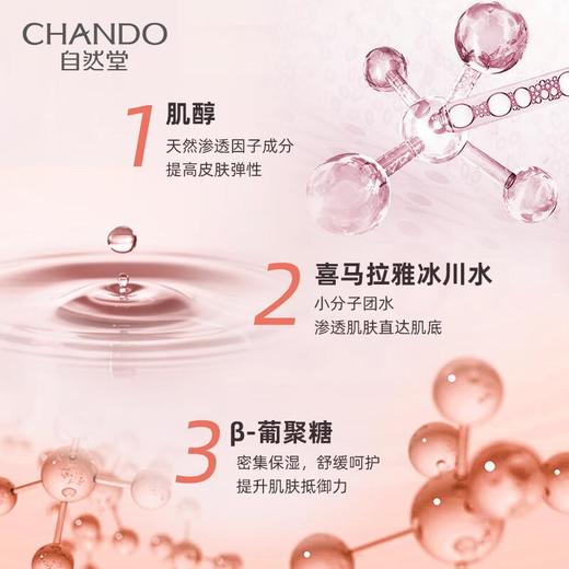 自然堂虾青素紧致焕亮提亮面膜33mL*5片 旅行便携 商品图1