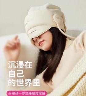 (包邮)日本凉介R1助睡眠头部按摩器