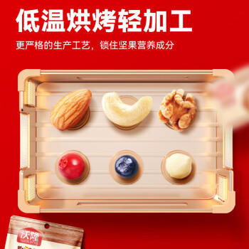 沃隆每日坚果175g/7袋坚果炒货孕妇零食核桃仁腰果混合干果小包装 商品图1