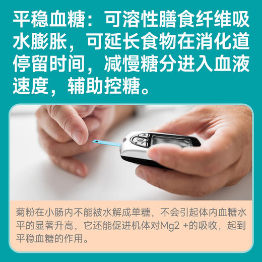 比利时进口 翠嘉 菊粉 膳食纤维肠道益生菌低聚果糖 商品图2