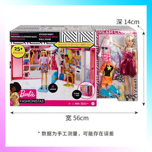GBK10 芭比新梦幻衣橱 芭比 商品图0