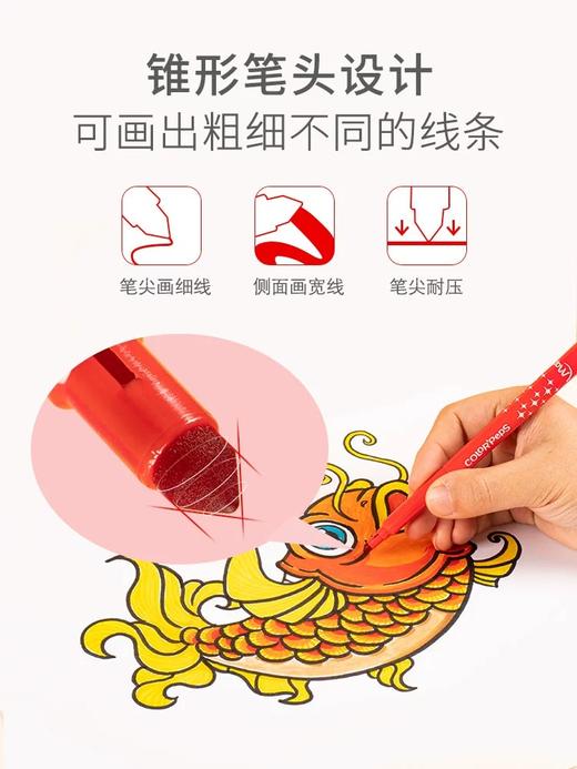 马培德24色水彩笔塑盒装/ 24色塑料蜡笔(桶装） 商品图9