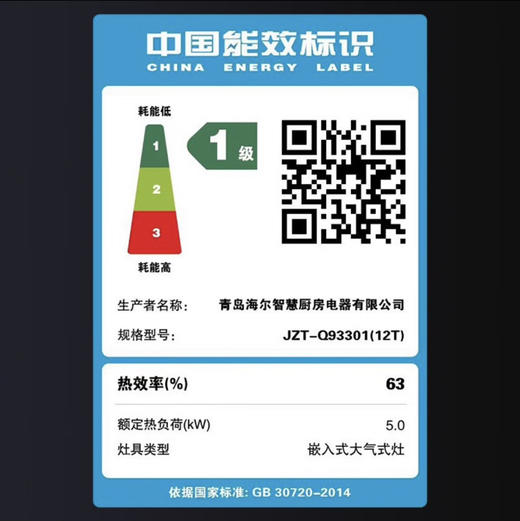 海尔（Haier） 燃气灶 JZT-Q93301（12T） 商品图14