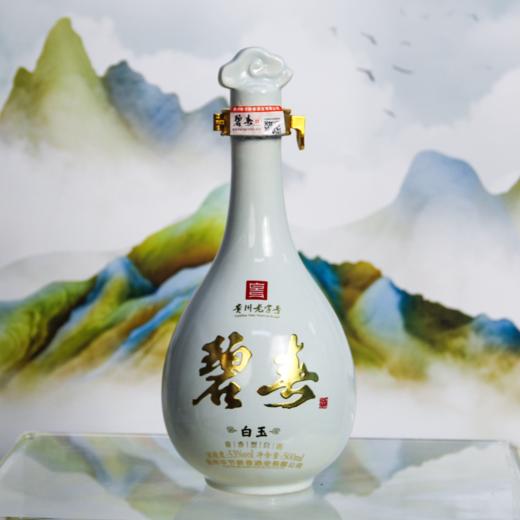 无原箱 贵州老三春 碧春白玉酒 纯粮优级53度 500ml 商品图2