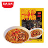 【超值2盒装】超吉心意湖南小炒牛肉粉272g/盒 大块牛肉吃过瘾 商品缩略图0