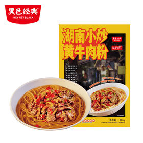 【超值2盒装】超吉心意湖南小炒牛肉粉272g/盒 大块牛肉吃过瘾