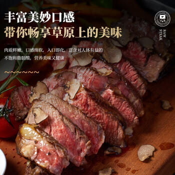 华牧鲜澳洲和牛M6-M7级原切谷饲眼肉牛排400g 生鲜礼品 源头直发 商品图0