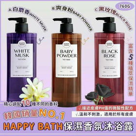 韩国Happy bath爱茉莉 保湿沐浴露-760g（多款可选）