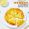 展艺 榴莲满满醇香披萨360g 2片 早餐披萨加热即食 商品缩略图4