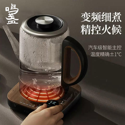 鸣盏智能升降煮茶器MZ101【伊藤优选301692】 商品图1
