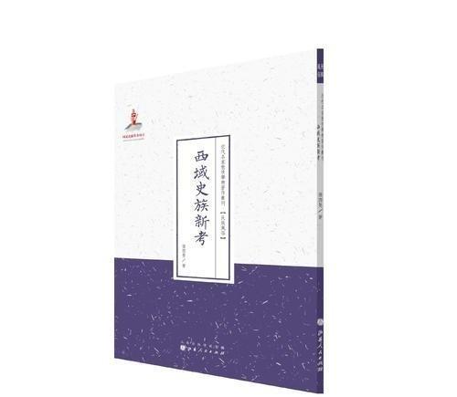 《近代名家散佚学术著作丛刊》，平装，小16开，全115册，共3箱，章太炎、陈寅恪著，山西人民出版社2014年一版一印，定价3000，售价1410元 商品图7