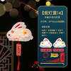 【装饰必选！营造浓郁节日氛围】节灯笼装饰手提发光卡通花灯手工diy纸质兔子花灯笼儿童，卡通造型，萌趣十足；发光设计，夜晚更美丽。儿童和成人都能享受DIY的乐趣。特价清仓 商品缩略图4