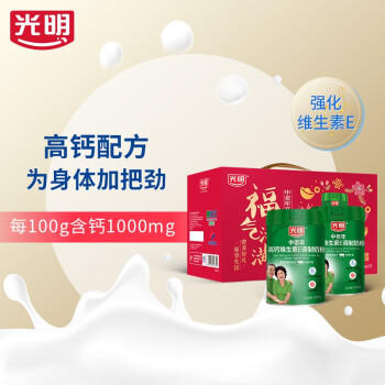 光明高钙 维E成人中老年奶粉800g*2礼盒 0蔗糖 送长辈 商品图5