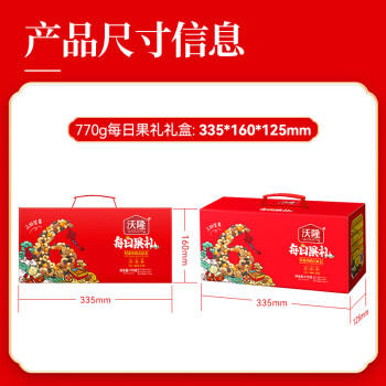 沃隆每日坚果770g/28袋小零食果干混合坚果礼盒即食休闲零食大礼包 商品图2