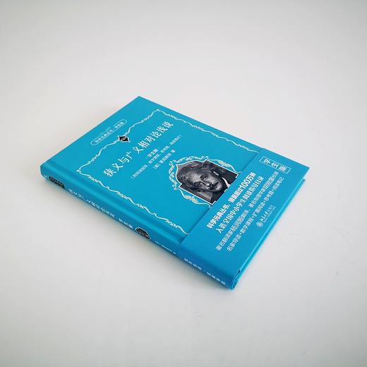 狭义与广义相对论浅说 学生版 爱因斯坦 著 课外读物 商品图2