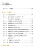 现货正版【出版社直销】国医名家杜建治疗肿瘤经验集萃 沈双宏 主编 中国中医药出版社  书籍 商品缩略图3