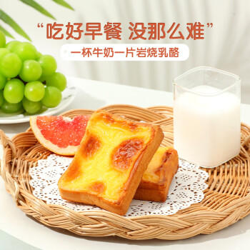 三只松鼠厚岩烧乳酪吐司520g/箱 吐司面包手撕代餐零食点心早餐箱装 商品图3