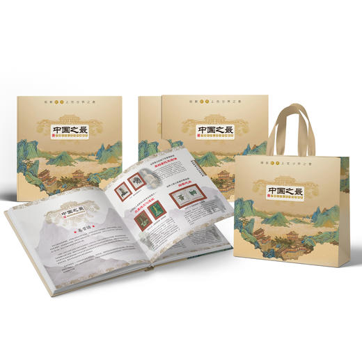 热卖中！！《中国之zui》中国世界之zui珍邮典藏集，含23套共100枚专题珍邮 商品图2