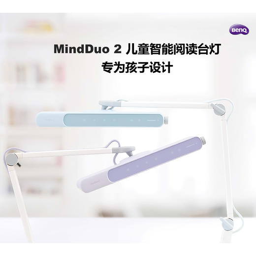 明基/麦朵尔MindDuo2 护眼台灯 商品图1