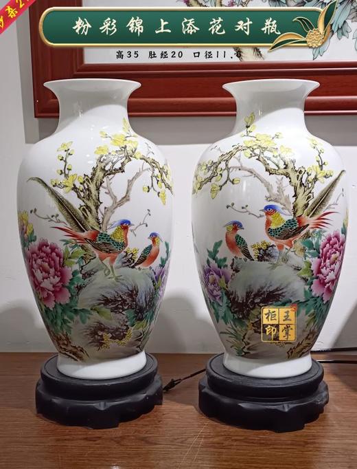 粉彩锦上添花对瓶 商品图0