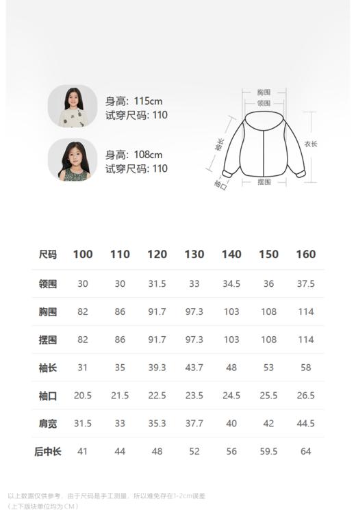 jnby  23年秋款  木耳边长袖衬衣 1N8210270 商品图1