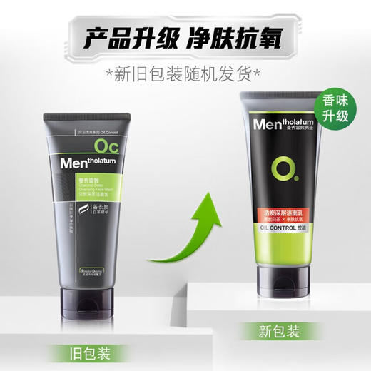 曼秀雷敦男士活炭深层洁面乳100g（控油保湿洗面奶 长效锁水 深层洁净 去油去黑头） 商品图1