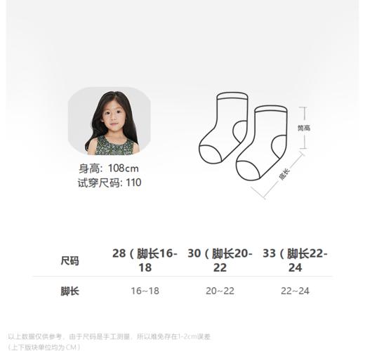 jnby  23年秋款 袜子  6N8N12120 商品图1