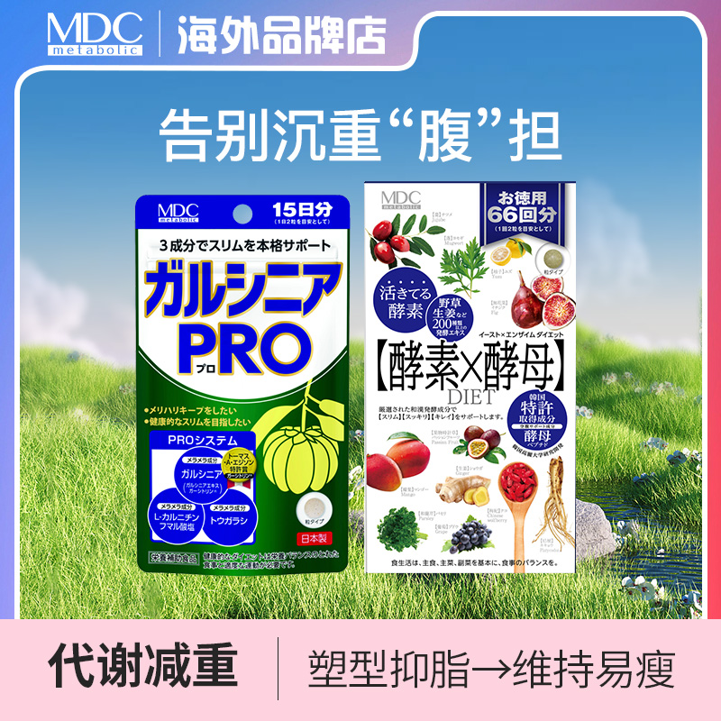 【会员】帮你解决掉秤烦恼 塑型抑脂提升代谢