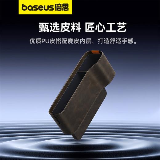 【十一专享】倍思 悠行 车载收纳盒 商品图2
