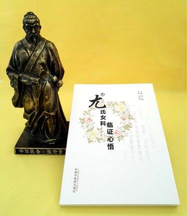 尤氏女科临证心悟【曾倩】 商品图2