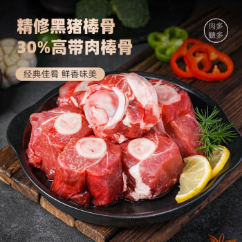 龙大肉食黑猪棒骨2斤 免切带骨髓猪筒骨猪大骨头≥30%带肉率 黑猪肉烧烤 商品图4