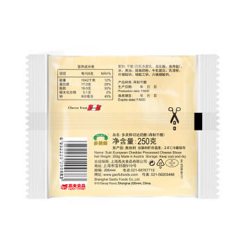 多美鲜（SUKI）奥地利进口 切达芝士片250g 冷藏即食 三明治 原制奶酪 早餐 商品图1