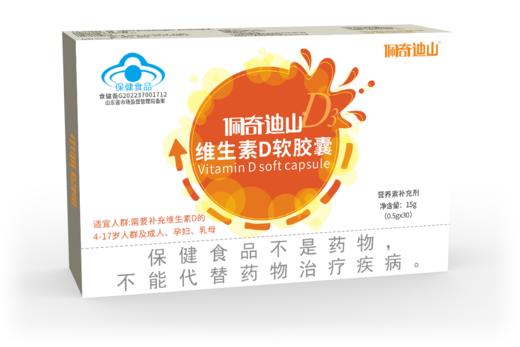 佩奇维生素D软胶囊30粒 商品图1