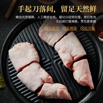 家佳康亚麻籽猪蹄块2斤 免切冷冻猪脚带筋猪爪 整蹄切块 中粮出品猪肉 商品图0