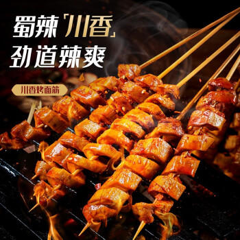蜀道香 川香烤面筋20袋/盒 网红辣条面筋卷 怀旧小零食小吃520g 商品图1
