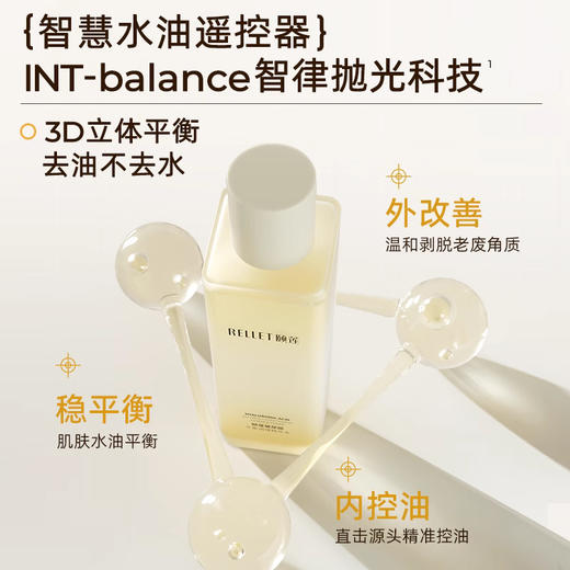 【春日特供】颐莲玻尿酸平衡调理控油水乳组合 商品图1