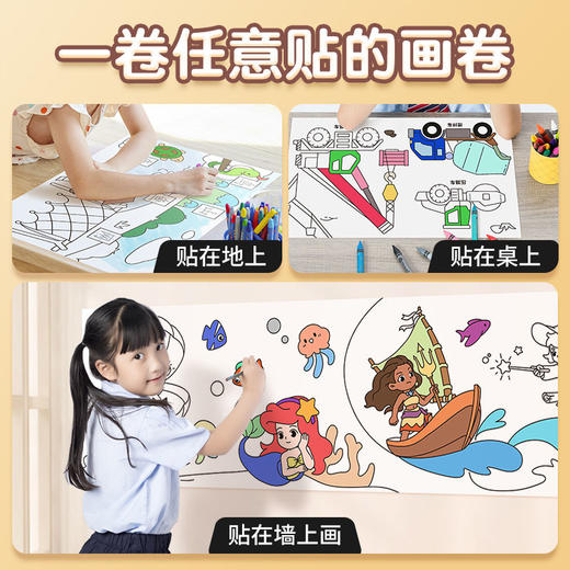 【斗半匠】儿童涂鸦画卷 宝宝涂色画纸 商品图1