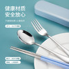 广意不锈钢筷子单人套装学生旅行筷子勺子叉子盒便携餐具四件套GY7501 /厨具 /餐具 /便携餐具套装 商品缩略图3