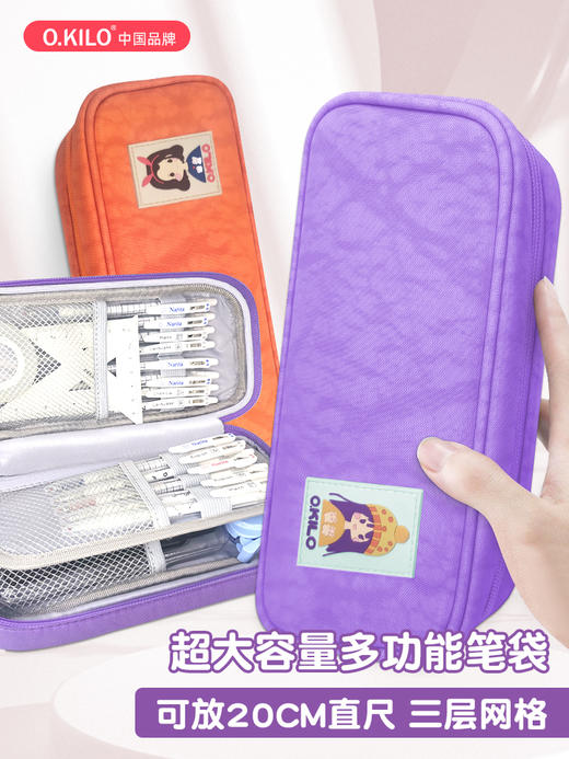 OKILO笔袋OK2603 商品图0