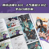 全职高手 漫画版3 蝴蝶蓝 著 动漫 商品缩略图2