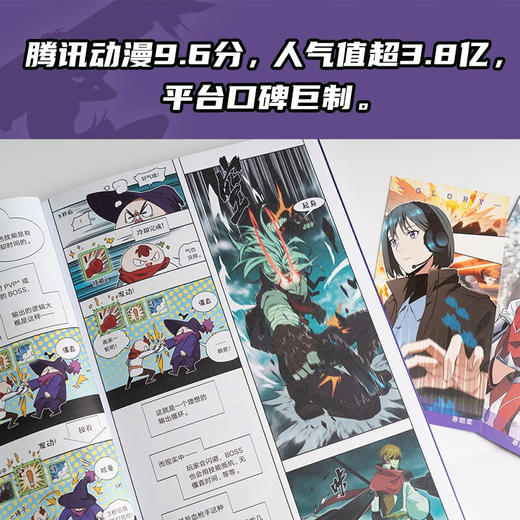 全职高手 漫画版3 蝴蝶蓝 著 动漫 商品图2