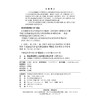28753-机车乘务员专业知识重点难点精讲（内燃直流） 商品缩略图1