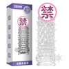 【取悦】龙鳞套狼牙套 商品缩略图2