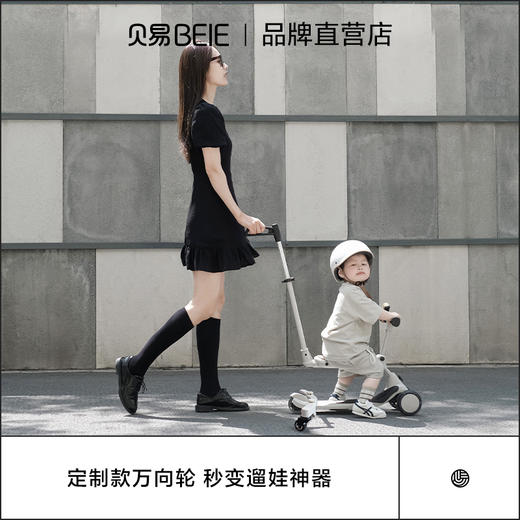 【限量秒杀】贝易极客三合一儿童滑板车 商品图4
