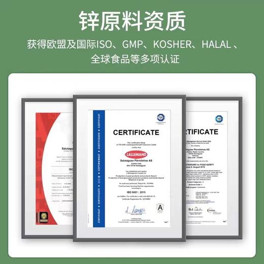 9楼母婴生活馆 4盒送1盒 必慧龙酵素+锌综合酵素缺锌补锌好吸收温和补充30袋 吊牌价：178元 活动价：178元1盒 712元4盒送1盒 商品图3